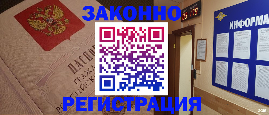 прописка иностранных граждан в Московской области