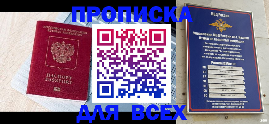 регистрация для школы в Московской области