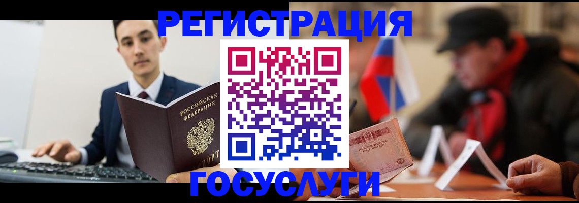 прописка иностранных граждан в Московской области