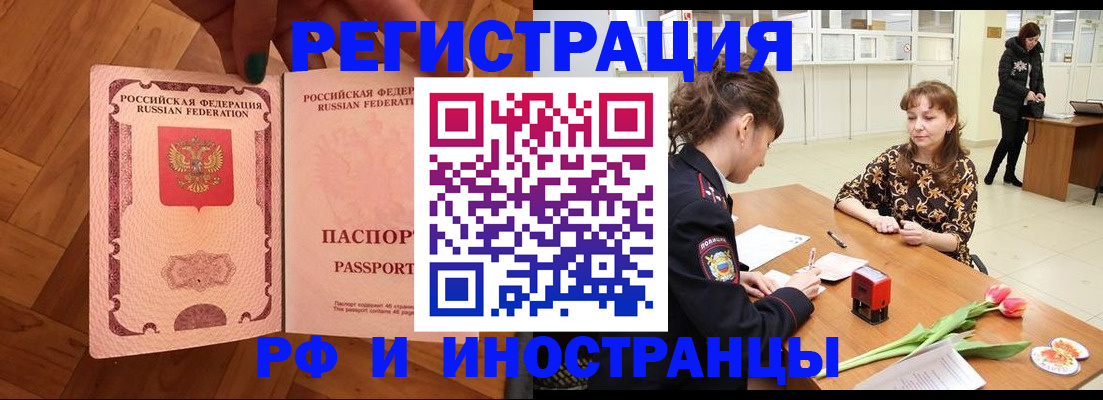 временная регистрация госуслуги в Московской области