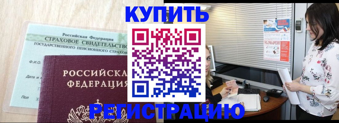 временная регистрация для школы в Московской области