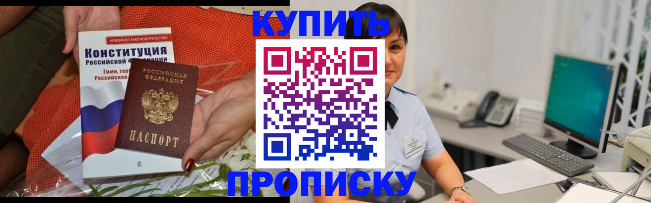 прописка иностранных граждан в Московской области